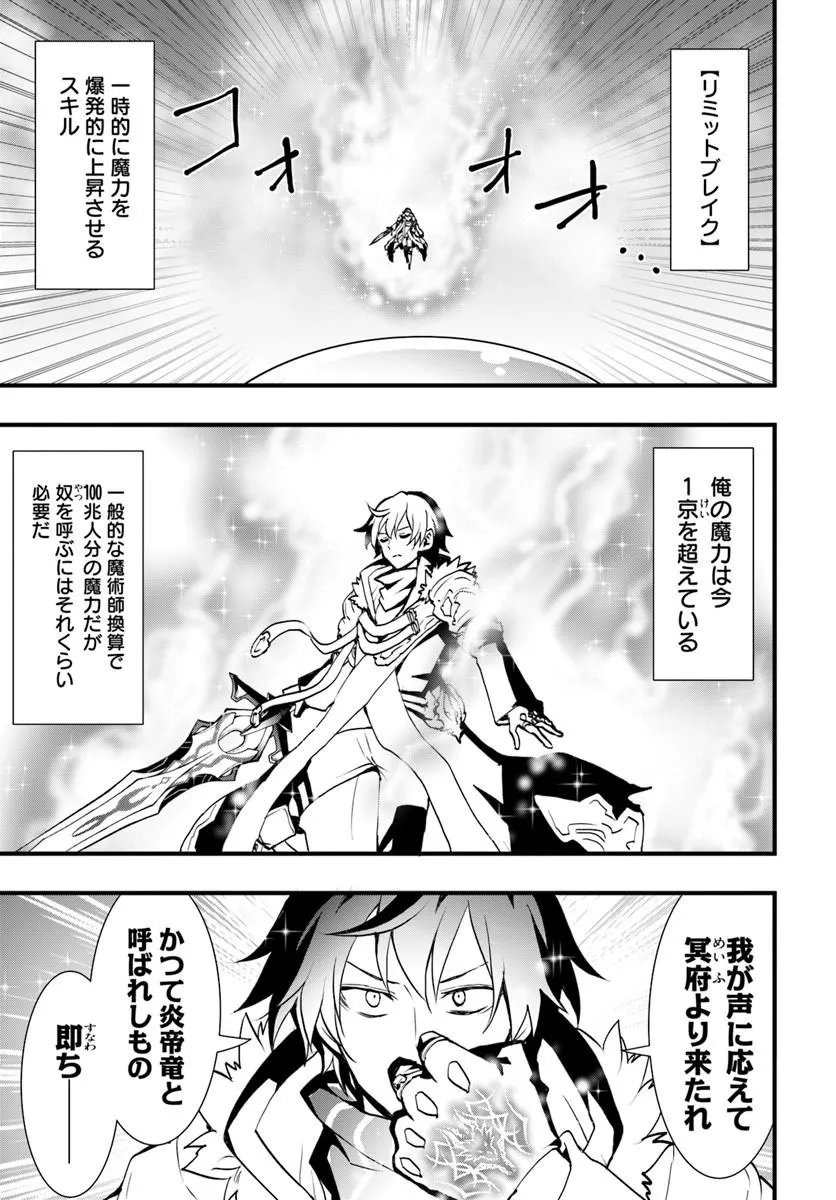Isekai de Te ni Ireta Seisan Skill wa Saikyou datta You desu Chapter 59 1ページ