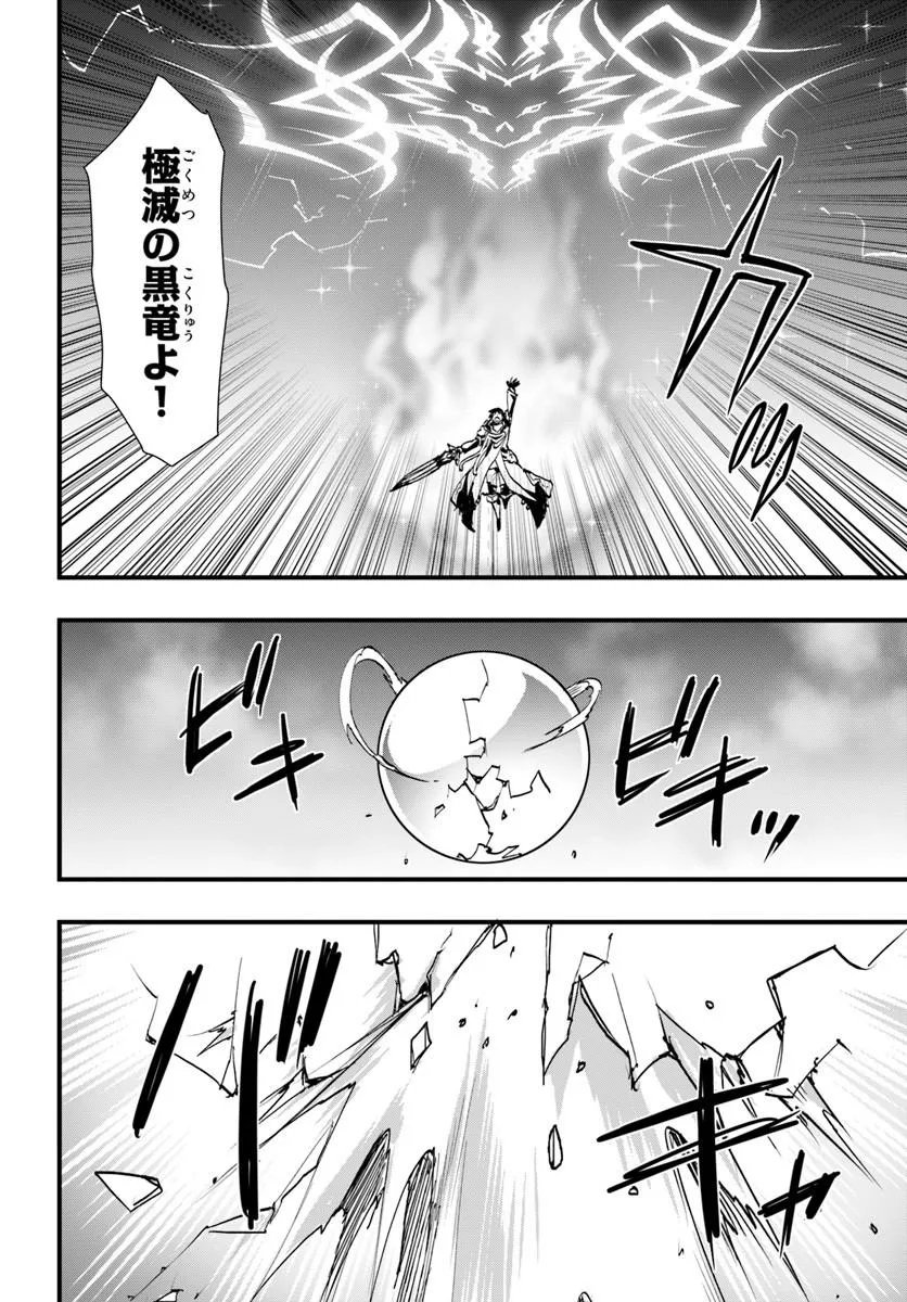 Isekai de Te ni Ireta Seisan Skill wa Saikyou datta You desu Chapter 59 2ページ