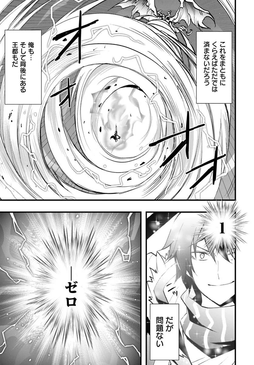 Isekai de Te ni Ireta Seisan Skill wa Saikyou datta You desu Chapter 59 11ページ