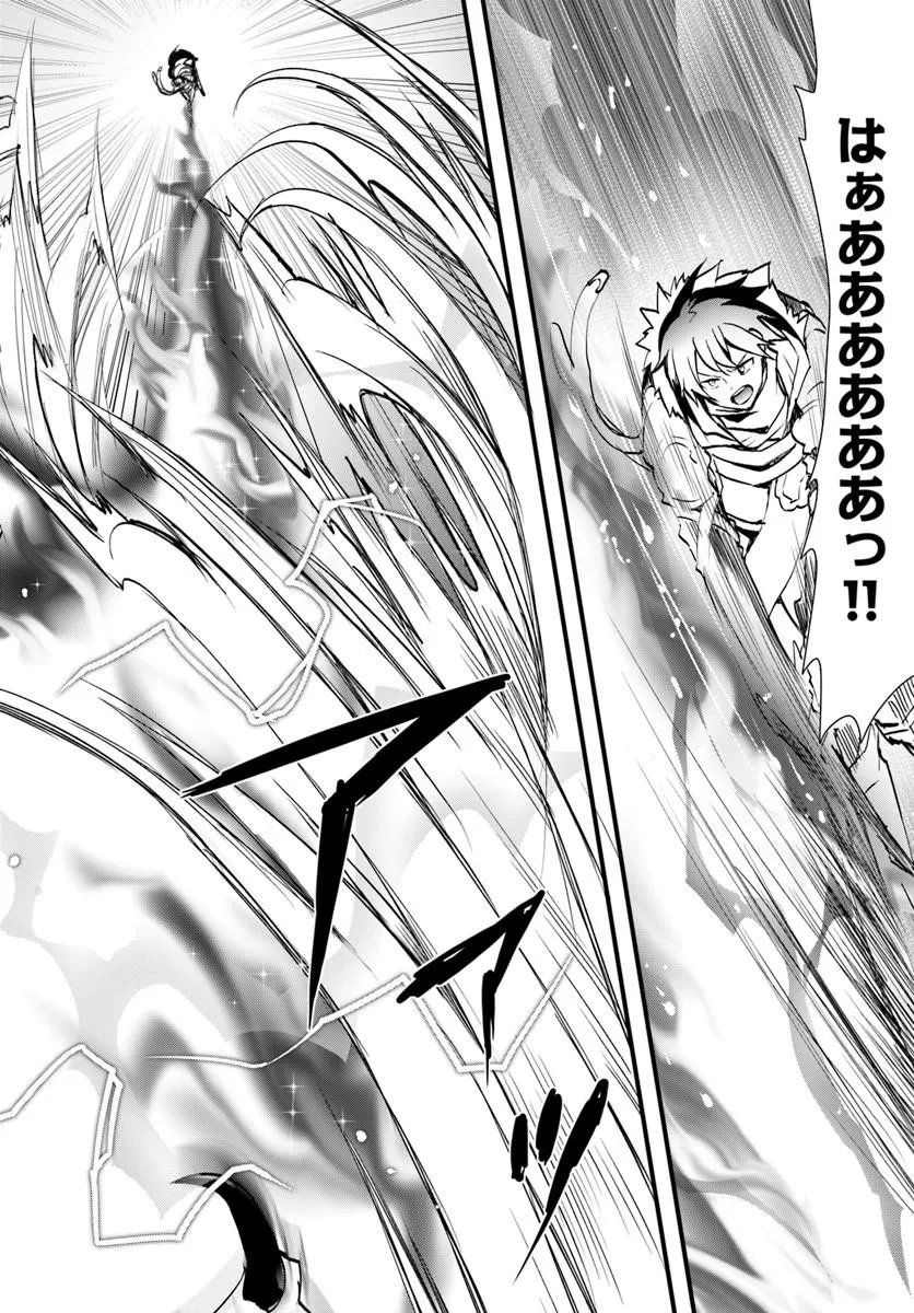 Isekai de Te ni Ireta Seisan Skill wa Saikyou datta You desu Chapter 59 12ページ