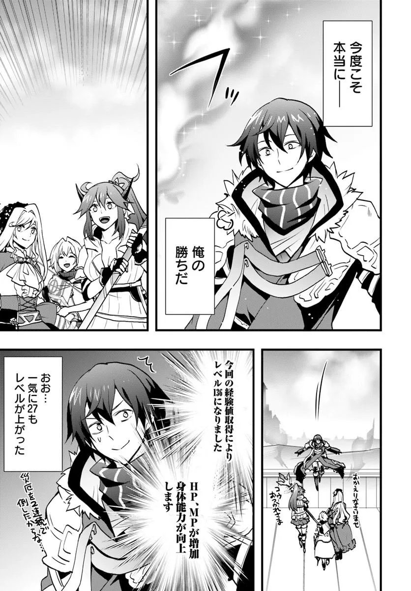 Isekai de Te ni Ireta Seisan Skill wa Saikyou datta You desu Chapter 59 15ページ