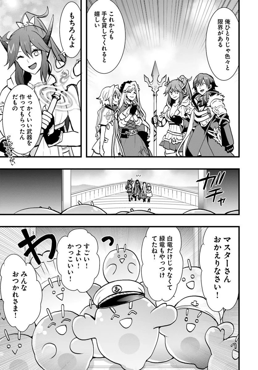 Isekai de Te ni Ireta Seisan Skill wa Saikyou datta You desu Chapter 59 19ページ