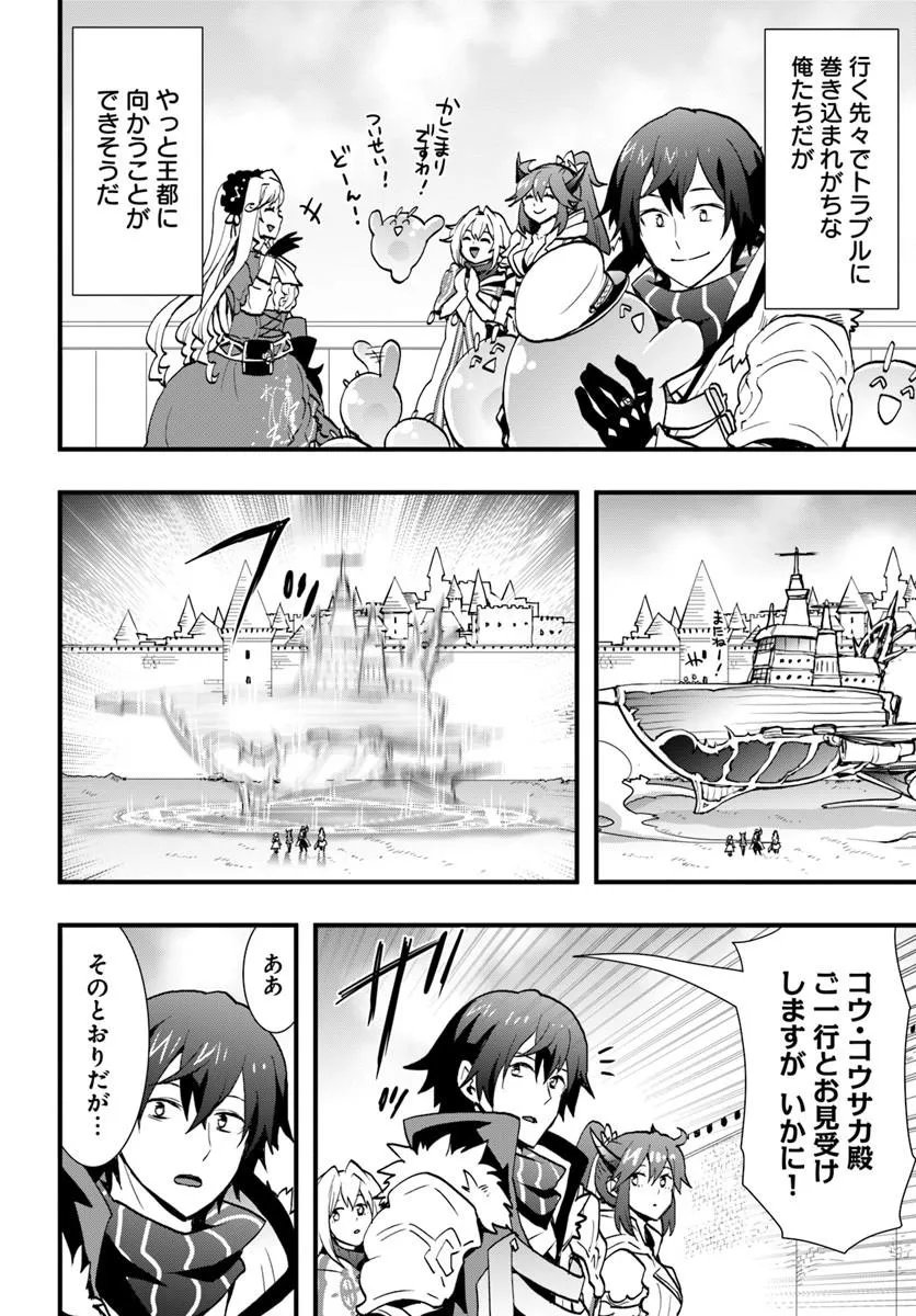 Isekai de Te ni Ireta Seisan Skill wa Saikyou datta You desu Chapter 59 20ページ