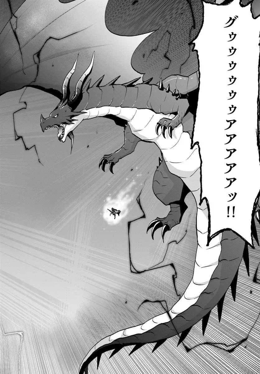 Isekai de Te ni Ireta Seisan Skill wa Saikyou datta You desu Chapter 59 4ページ