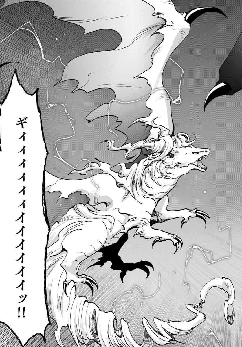 Isekai de Te ni Ireta Seisan Skill wa Saikyou datta You desu Chapter 59 5ページ