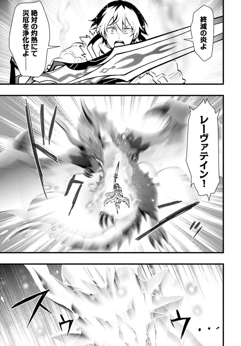 Isekai de Te ni Ireta Seisan Skill wa Saikyou datta You desu Chapter 59 7ページ