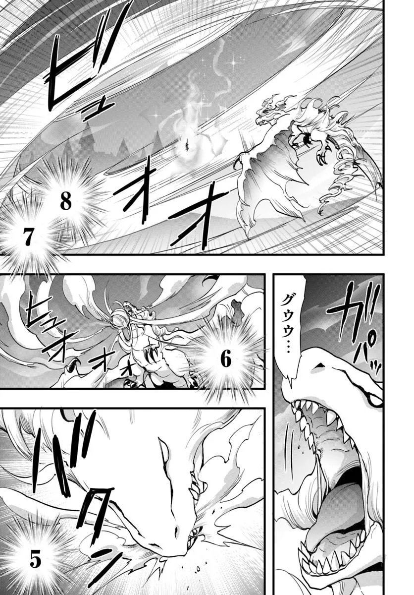 Isekai de Te ni Ireta Seisan Skill wa Saikyou datta You desu Chapter 59 9ページ