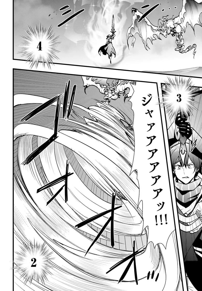 Isekai de Te ni Ireta Seisan Skill wa Saikyou datta You desu Chapter 59 10ページ