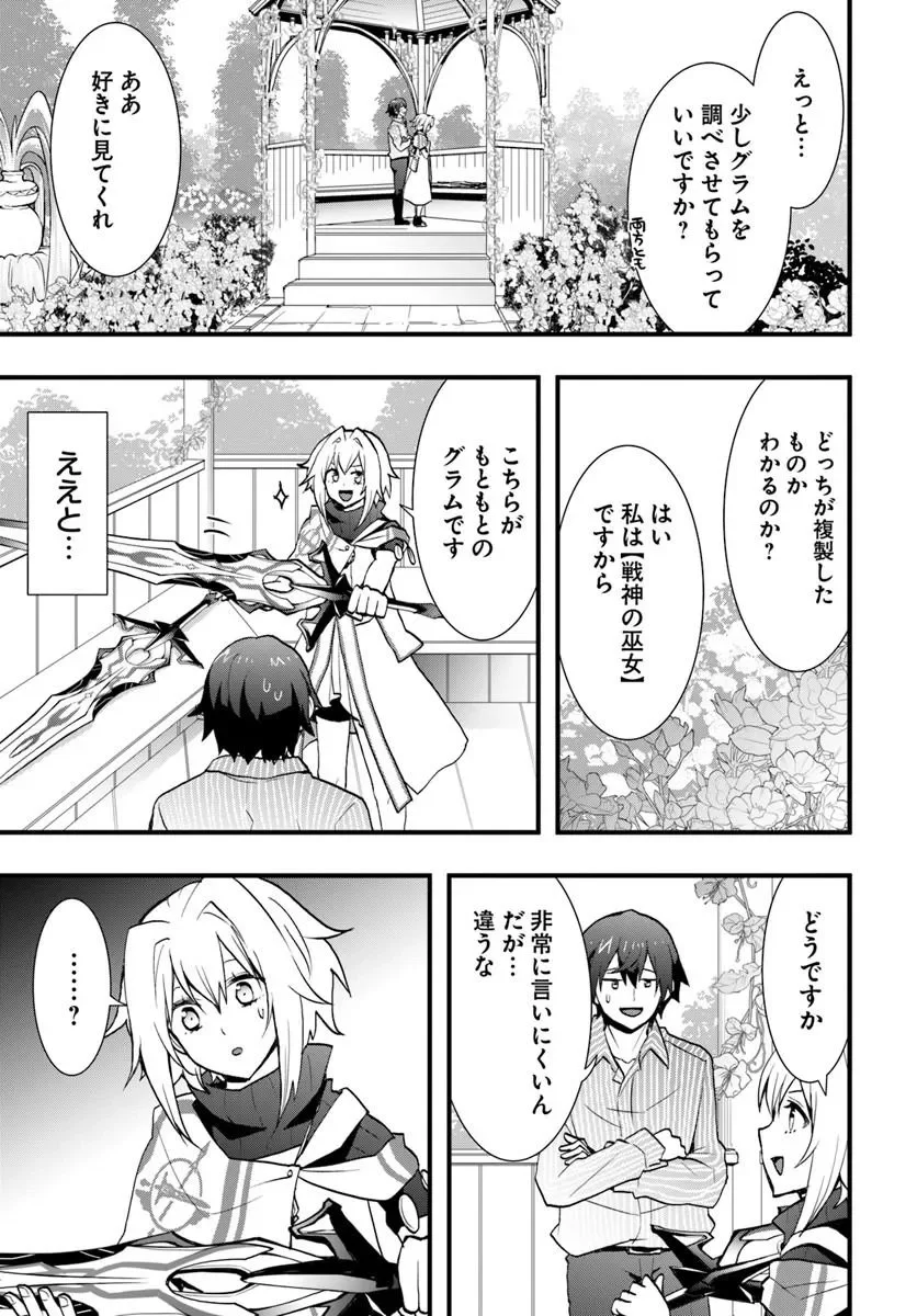 Isekai de Te ni Ireta Seisan Skill wa Saikyou datta You desu Chapter 60 20ページ