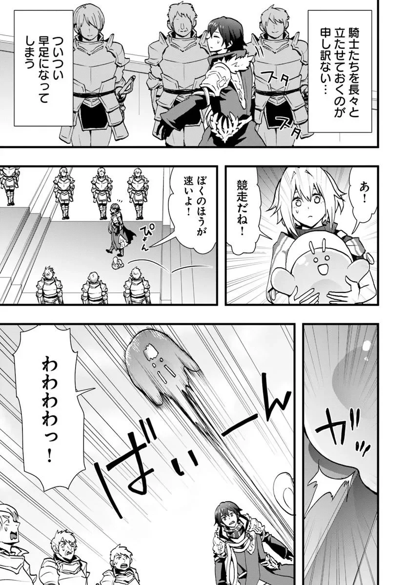 Isekai de Te ni Ireta Seisan Skill wa Saikyou datta You desu Chapter 60 4ページ