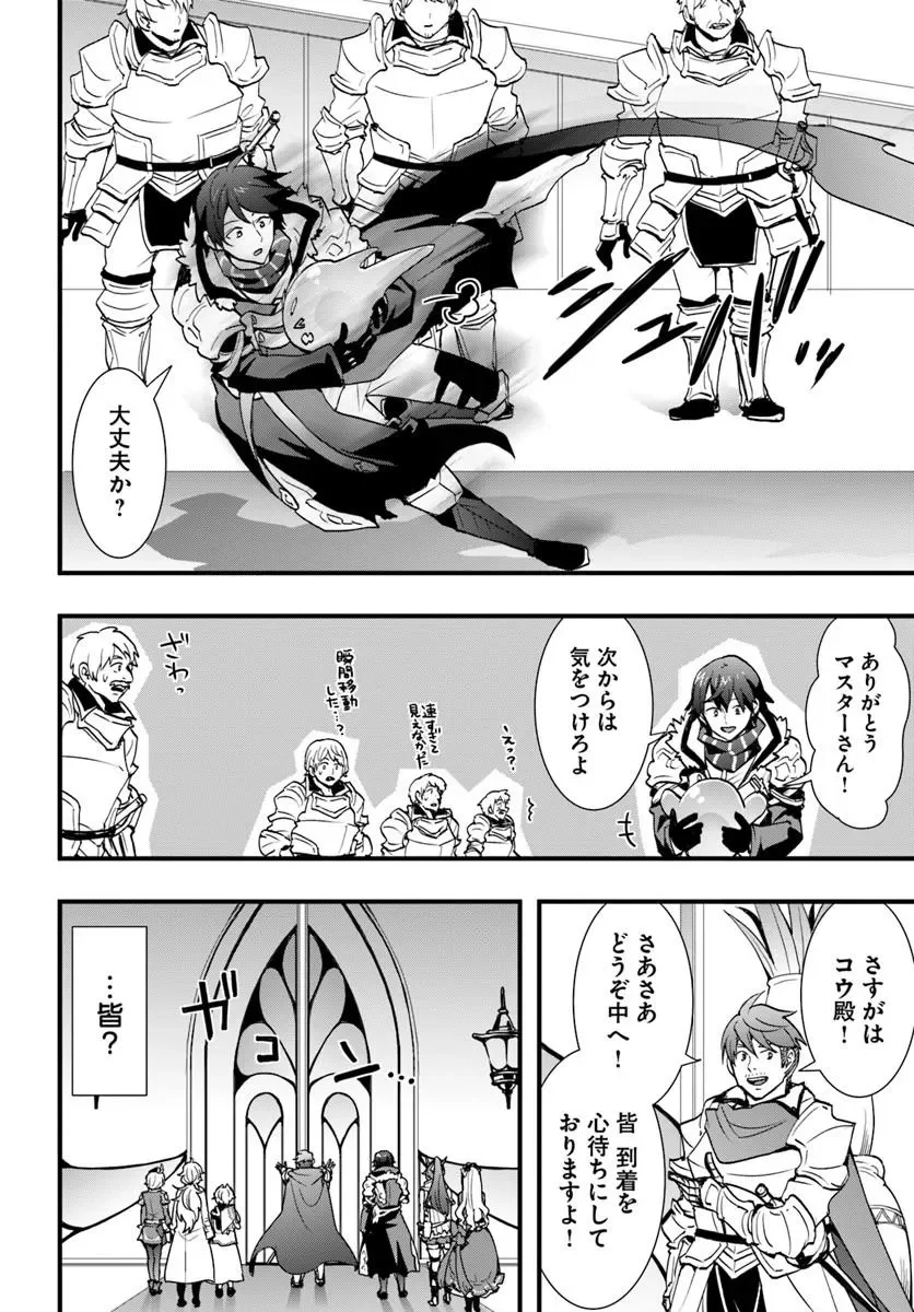 Isekai de Te ni Ireta Seisan Skill wa Saikyou datta You desu Chapter 60 5ページ