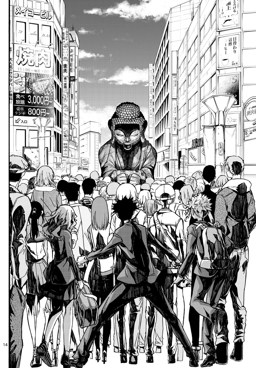 Gofun-go no Sekai Chapter 57 14ページ