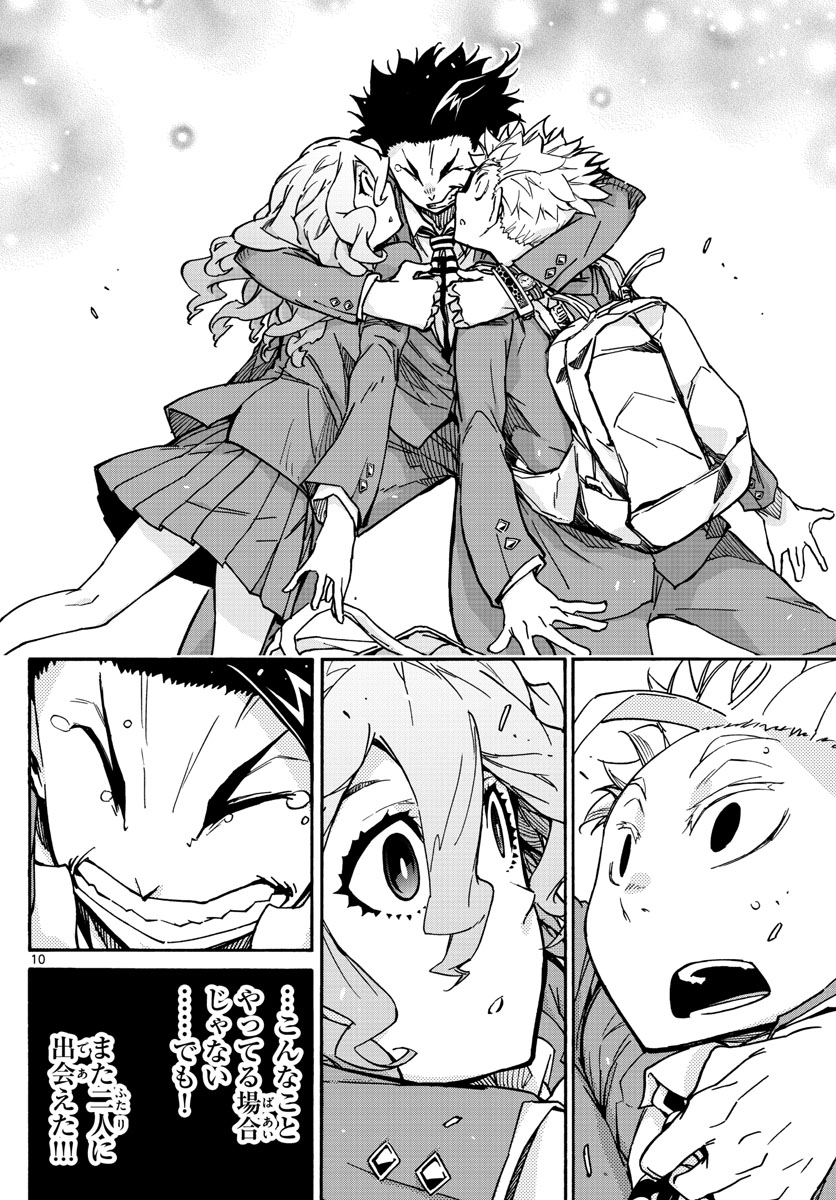 Gofun-go no Sekai Chapter 57 10ページ