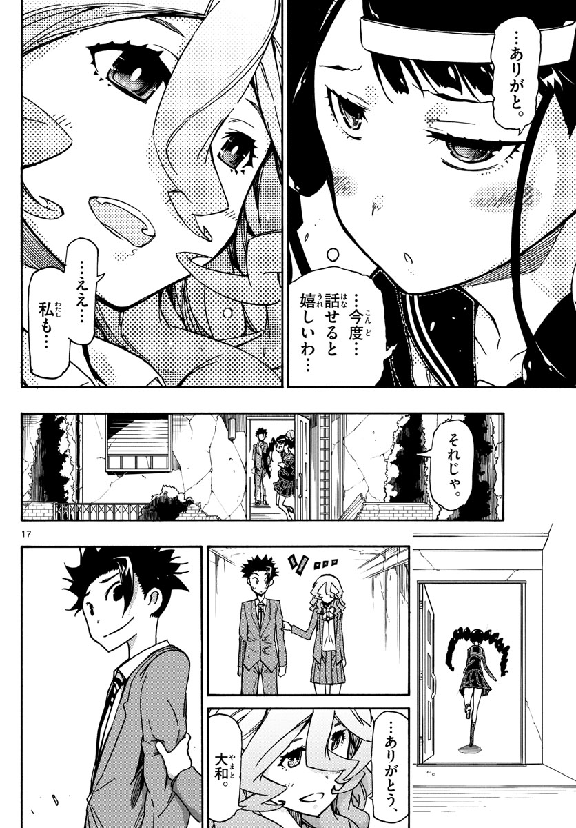 Gofun-go no Sekai Chapter 59 17ページ