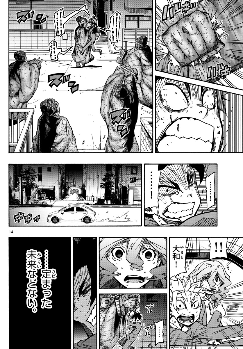 Gofun-go no Sekai Chapter 60 14ページ