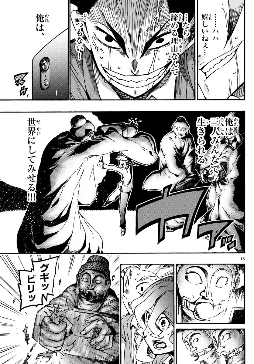 Gofun-go no Sekai Chapter 60 15ページ