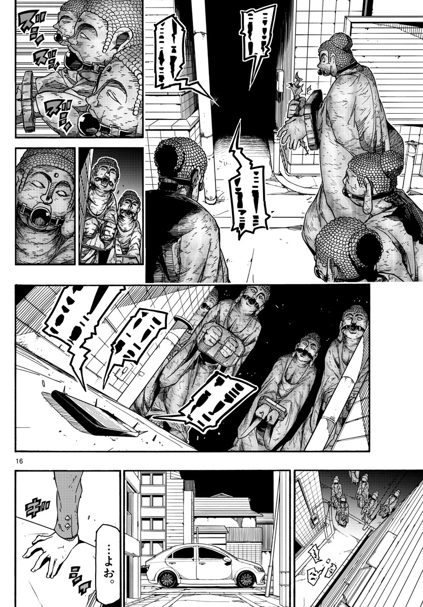 Gofun-go no Sekai Chapter 60 16ページ