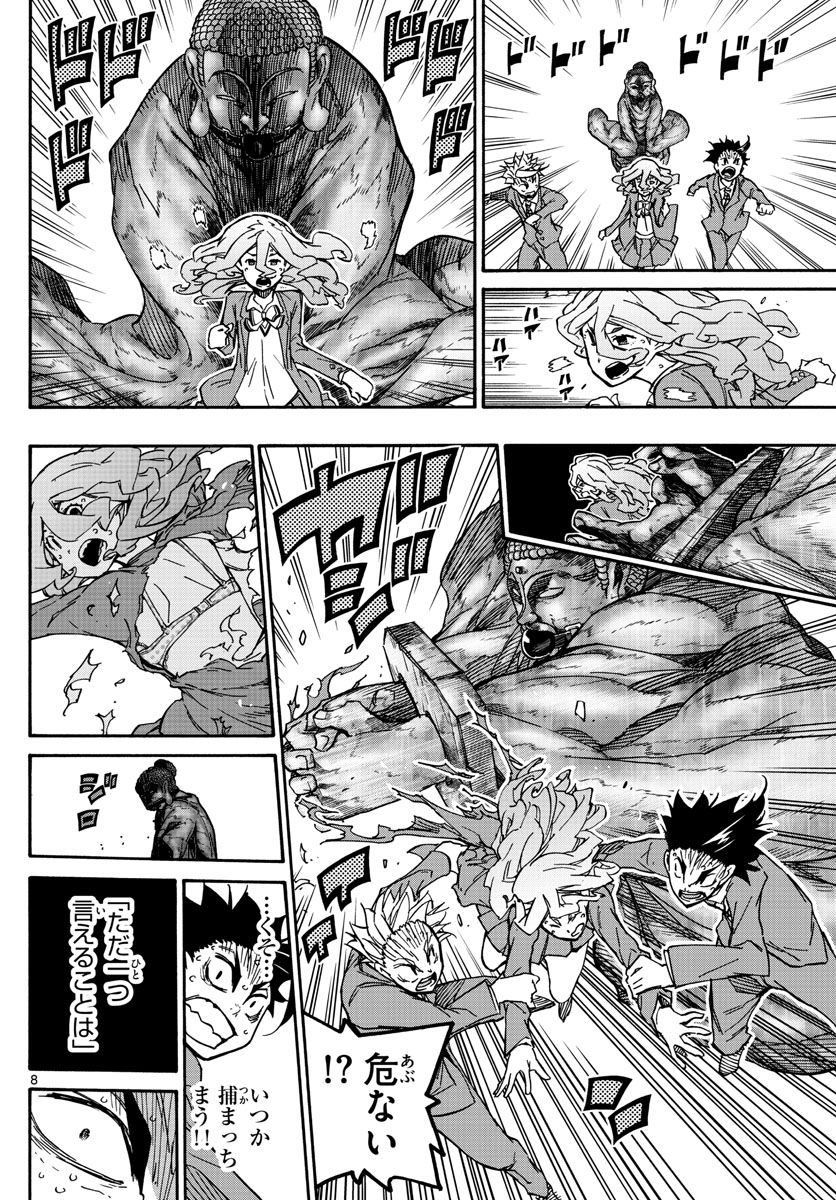 Gofun-go no Sekai Chapter 60 8ページ