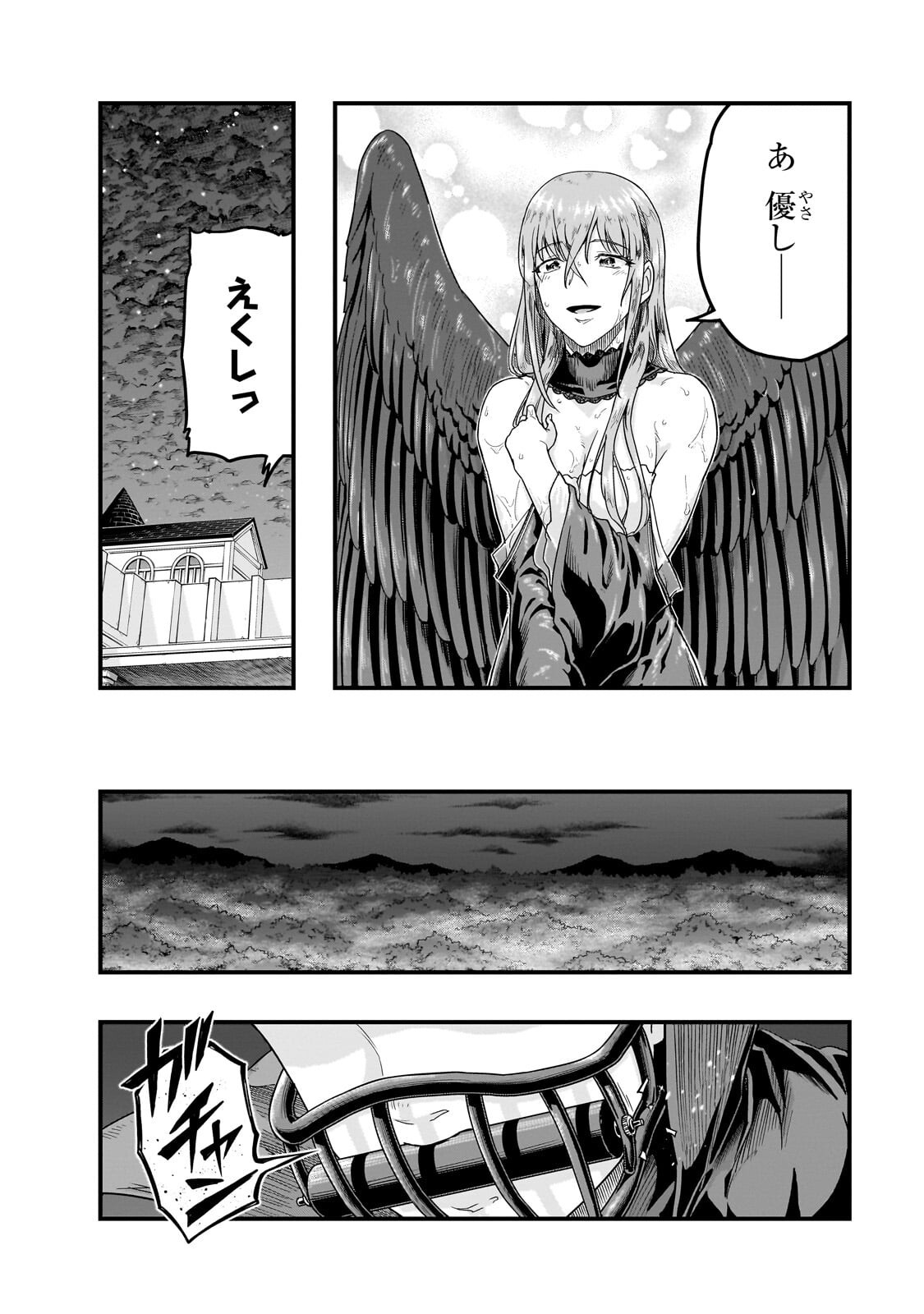 Hazure Waku no [Joutai Ijou Skill] de Saikyou ni Natta Ore ga Subete wo Juurin Suru made Chapter 71.2 3ページ