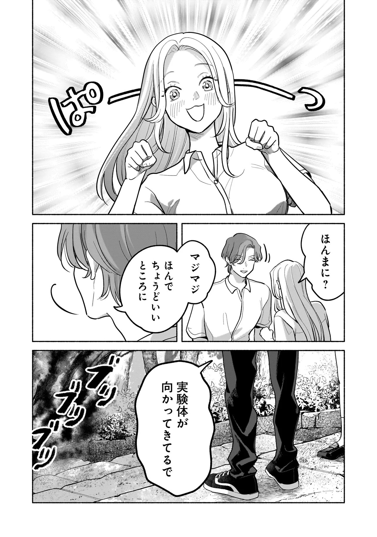 Koko, Joubutsu Yattemasu Chapter 18 13ページ