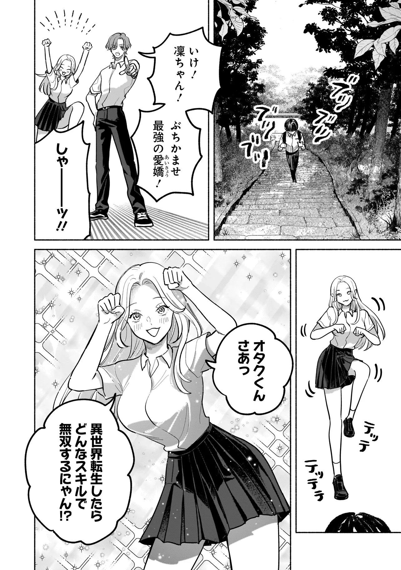 Koko, Joubutsu Yattemasu Chapter 18 14ページ