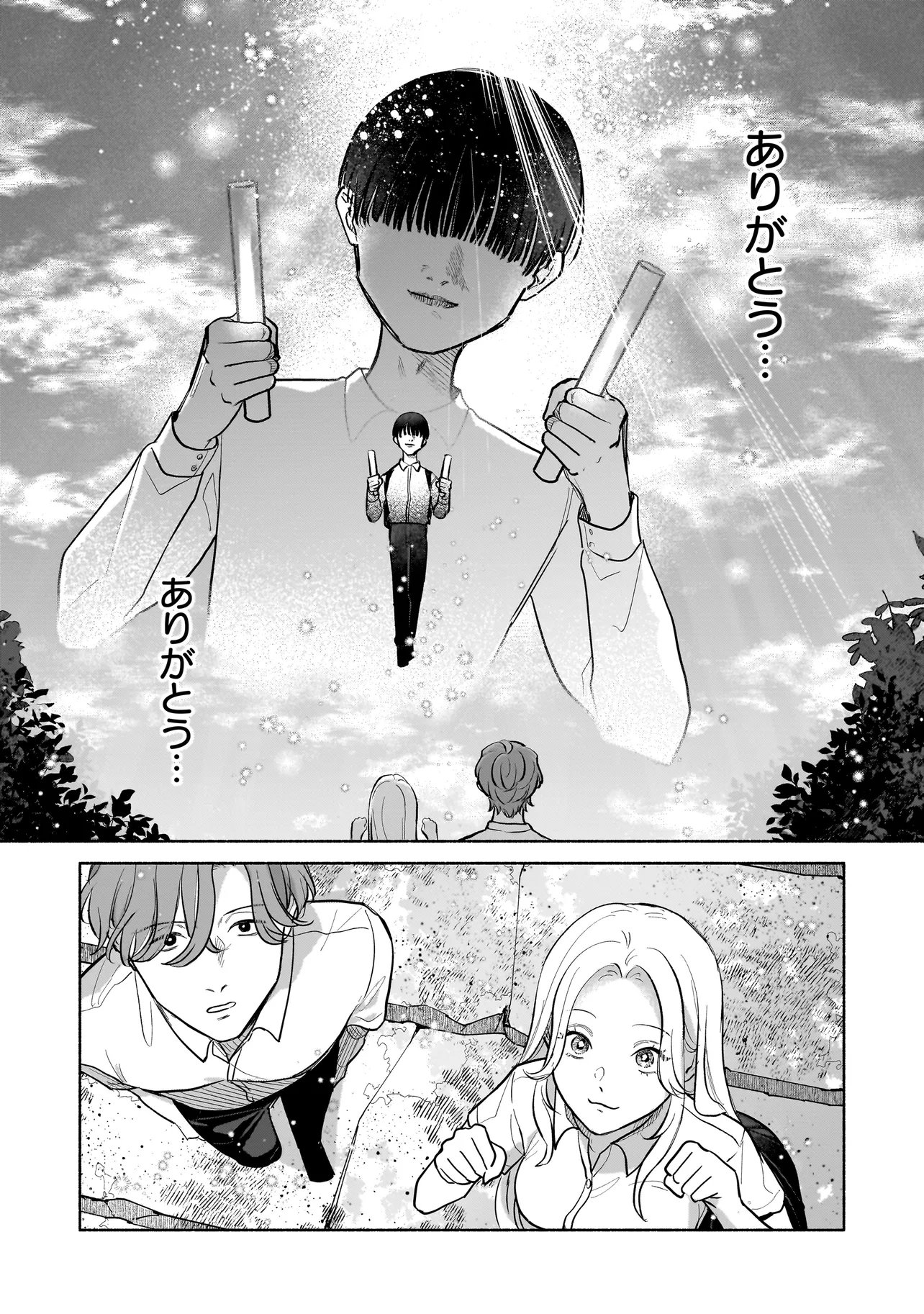 Koko, Joubutsu Yattemasu Chapter 18 16ページ