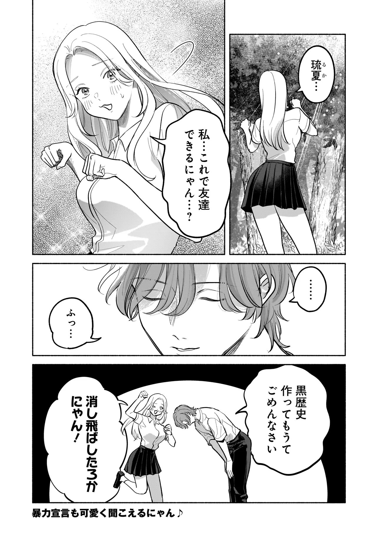 Koko, Joubutsu Yattemasu Chapter 18 17ページ