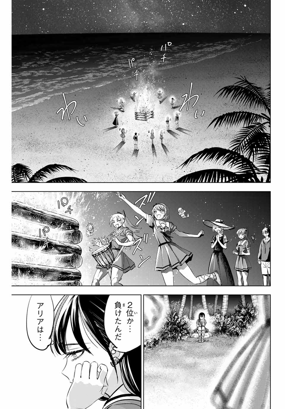 Kuroneko to Majo no Kyoushitsu Chapter 58 13ページ