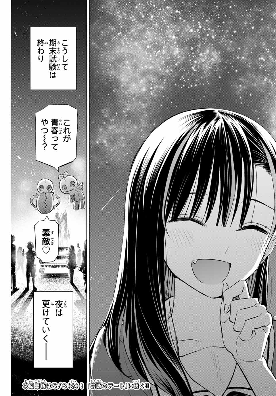 Kuroneko to Majo no Kyoushitsu Chapter 58 25ページ