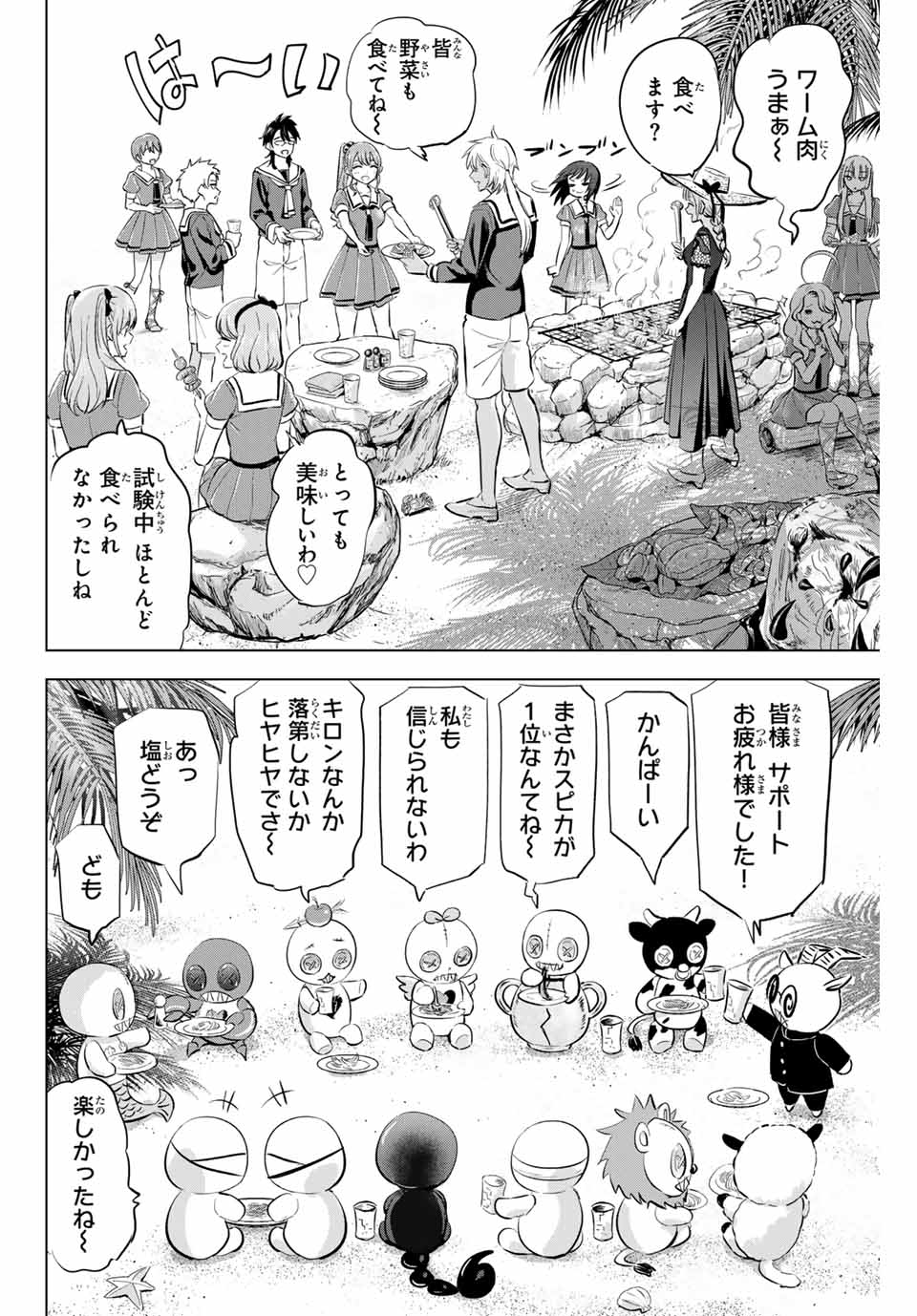 Kuroneko to Majo no Kyoushitsu Chapter 58 6ページ