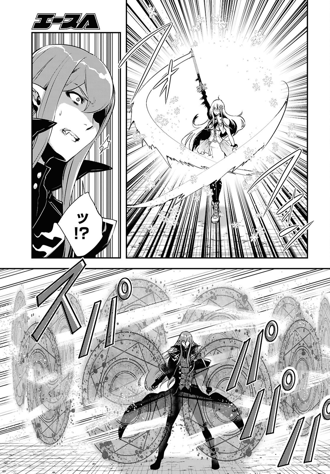 Sekai Saisoku no Level Up! Chapter 58 13ページ