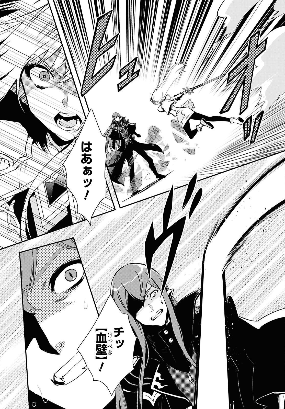 Sekai Saisoku no Level Up! Chapter 58 14ページ