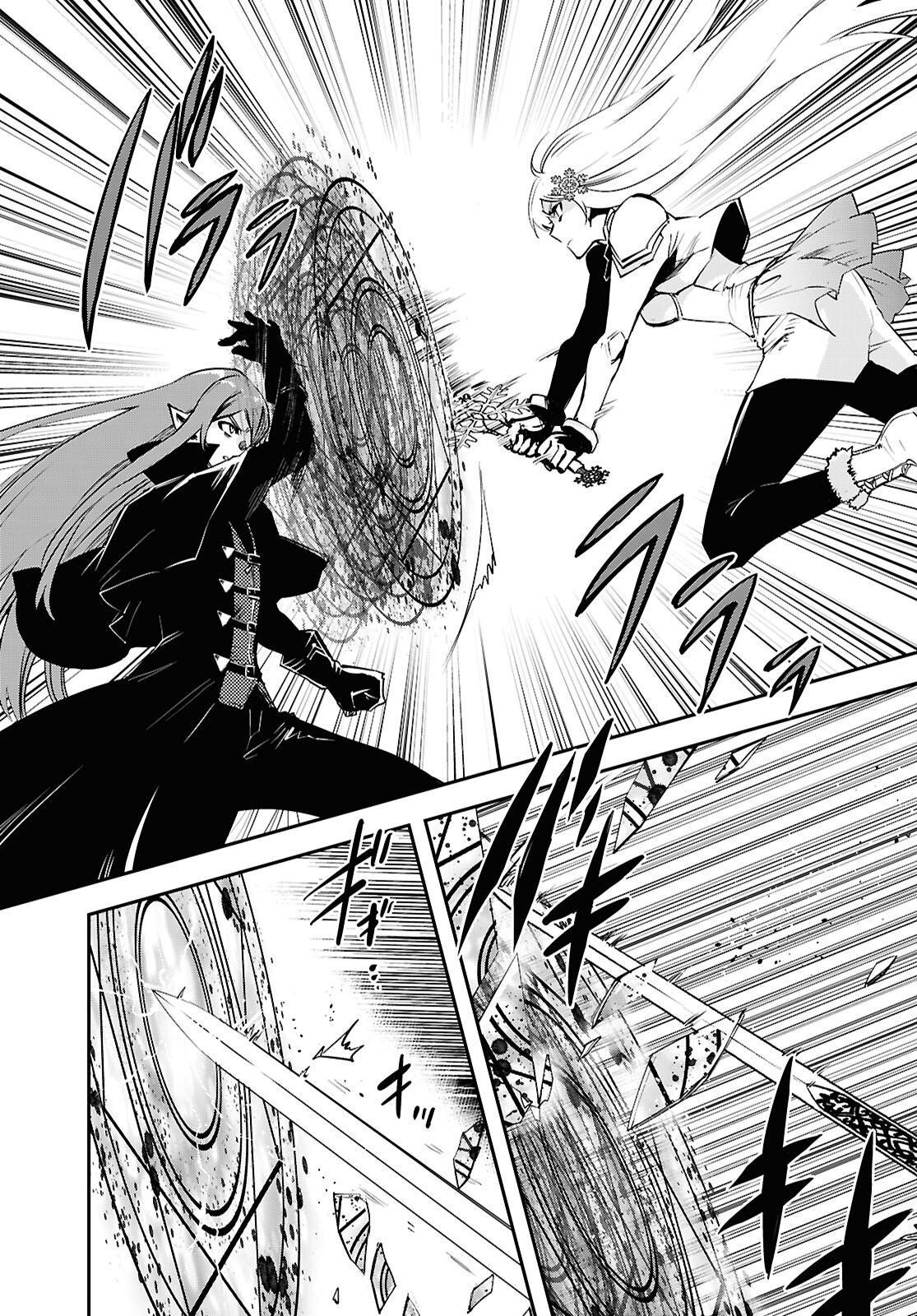 Sekai Saisoku no Level Up! Chapter 58 15ページ