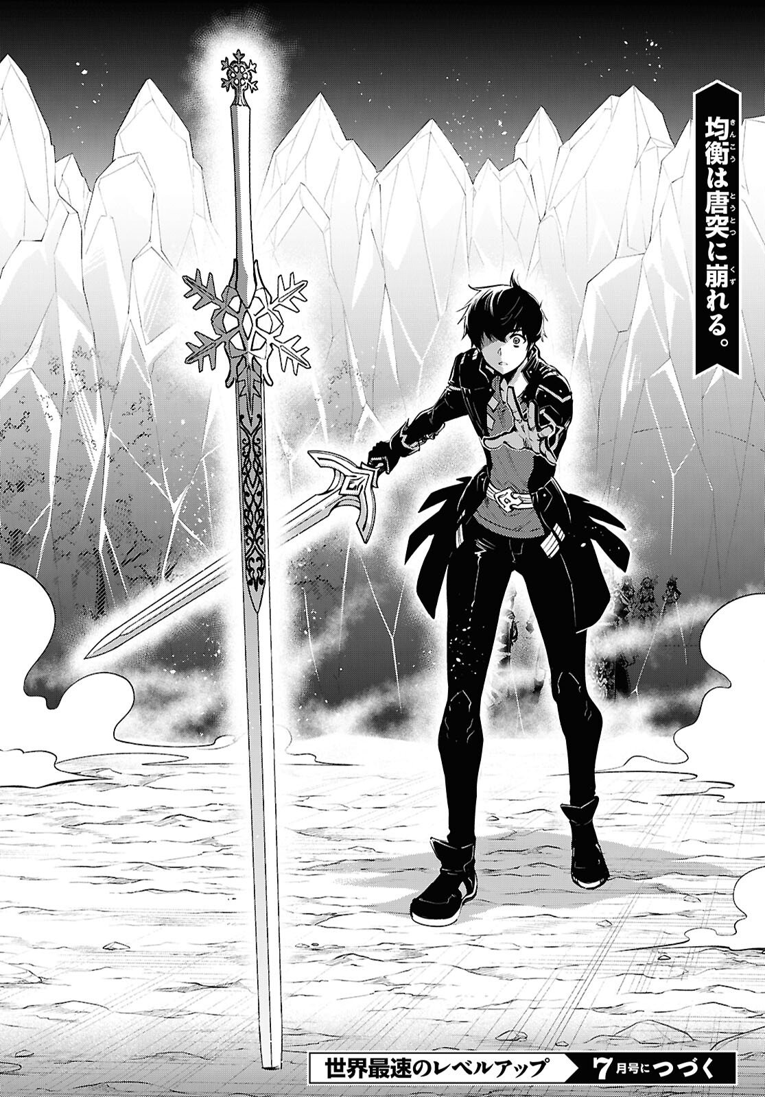 Sekai Saisoku no Level Up! Chapter 58 32ページ