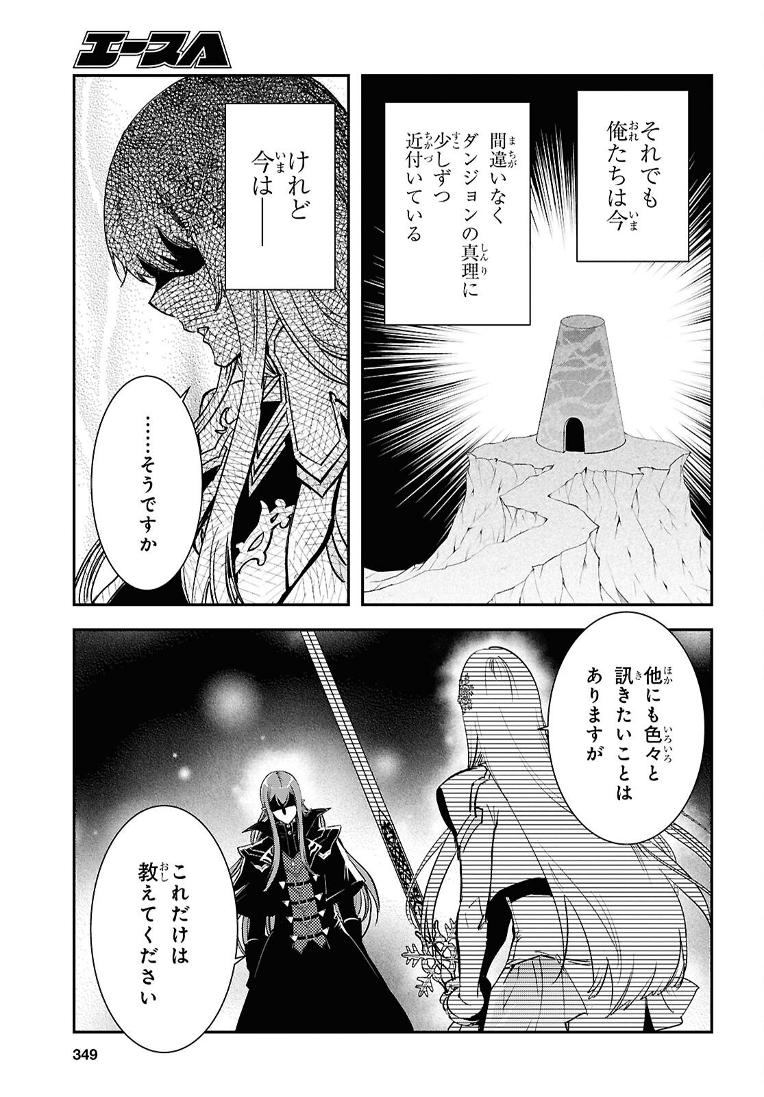 Sekai Saisoku no Level Up! Chapter 58 7ページ