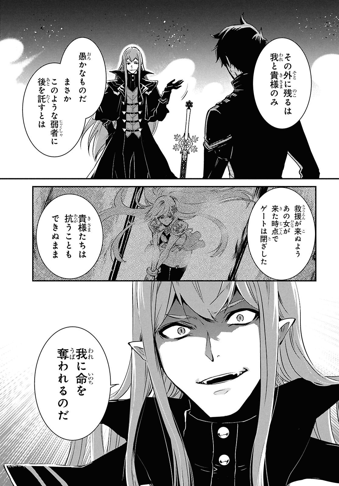 Sekai Saisoku no Level Up! Chapter 59 3ページ