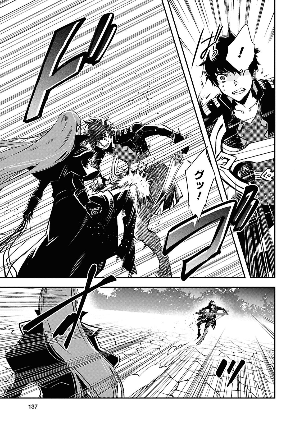 Sekai Saisoku no Level Up! Chapter 59 23ページ