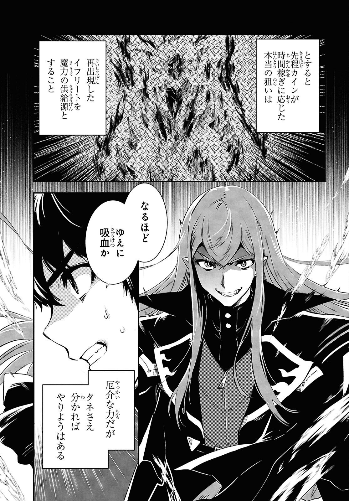 Sekai Saisoku no Level Up! Chapter 59 29ページ