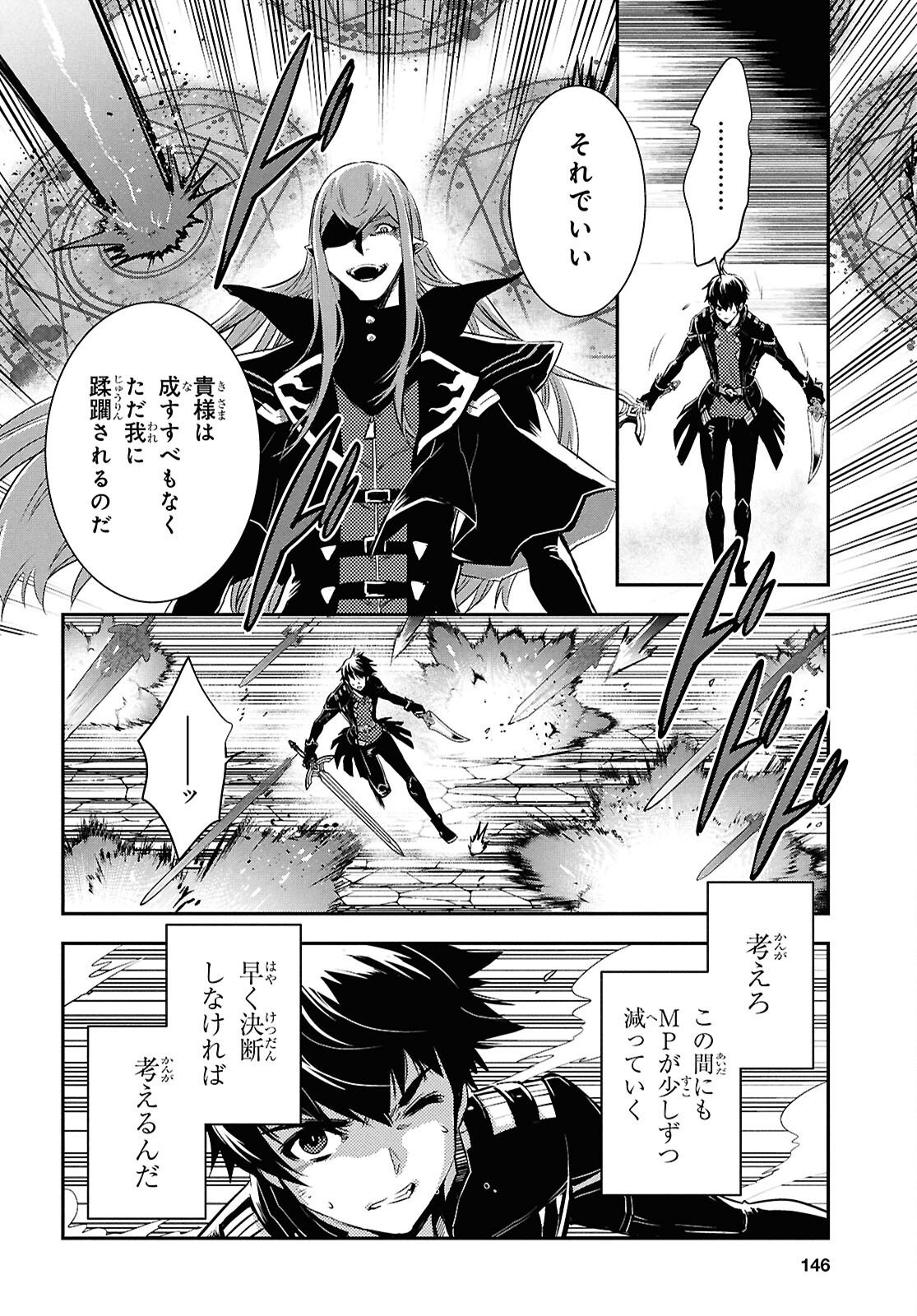 Sekai Saisoku no Level Up! Chapter 59 32ページ
