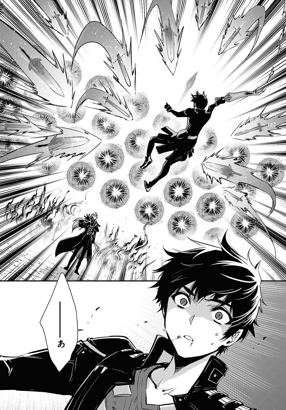 Sekai Saisoku no Level Up! Chapter 60 11ページ