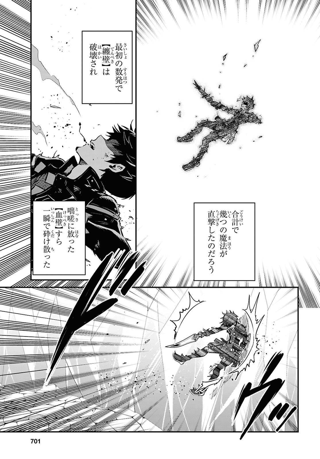 Sekai Saisoku no Level Up! Chapter 60 13ページ