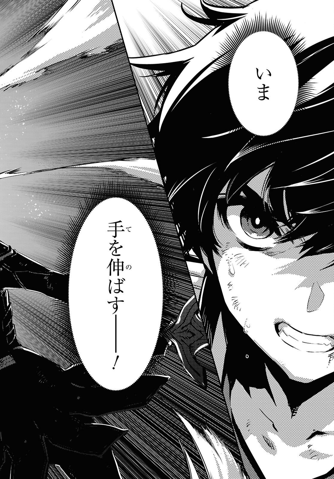 Sekai Saisoku no Level Up! Chapter 60 28ページ