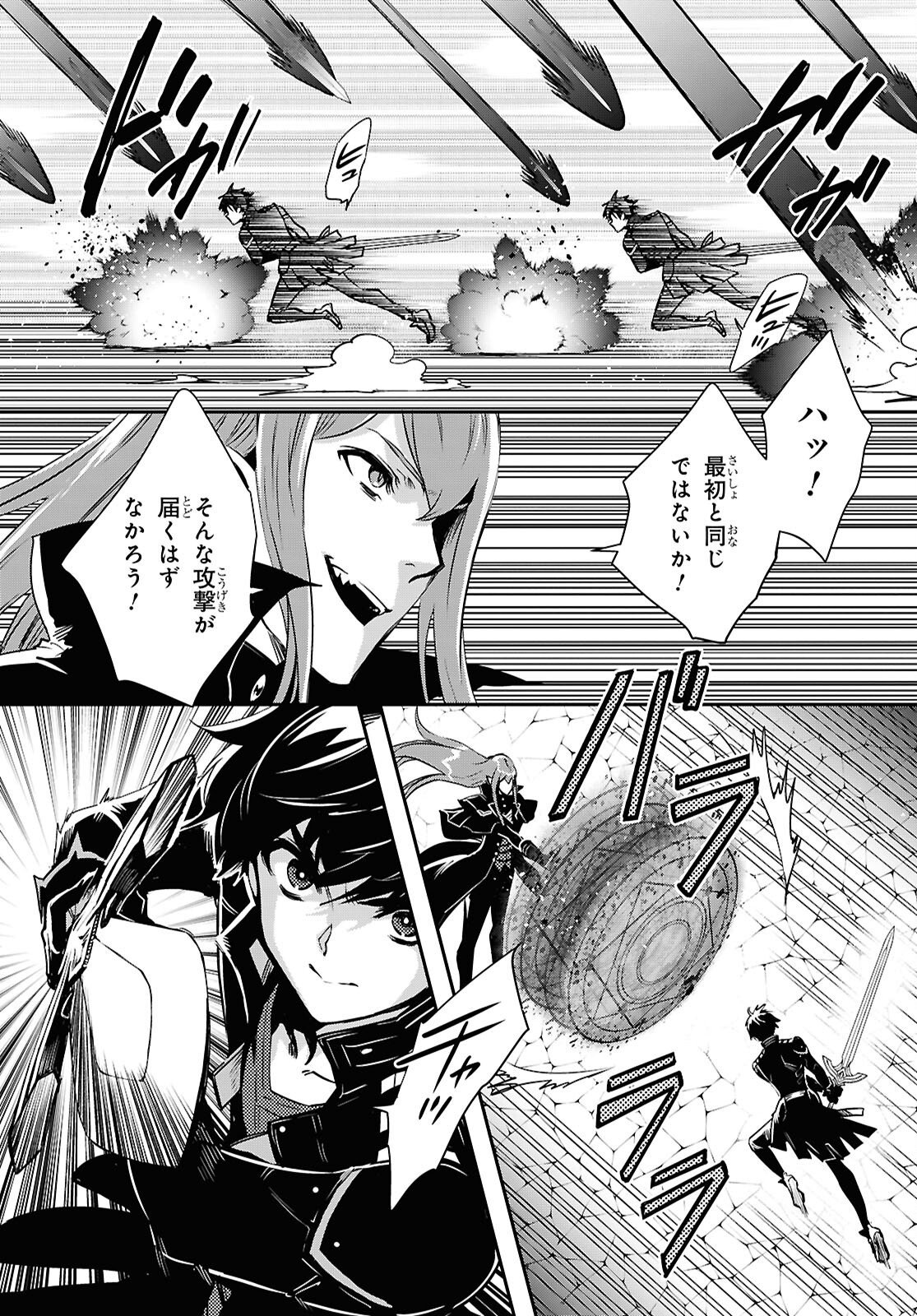 Sekai Saisoku no Level Up! Chapter 60 5ページ