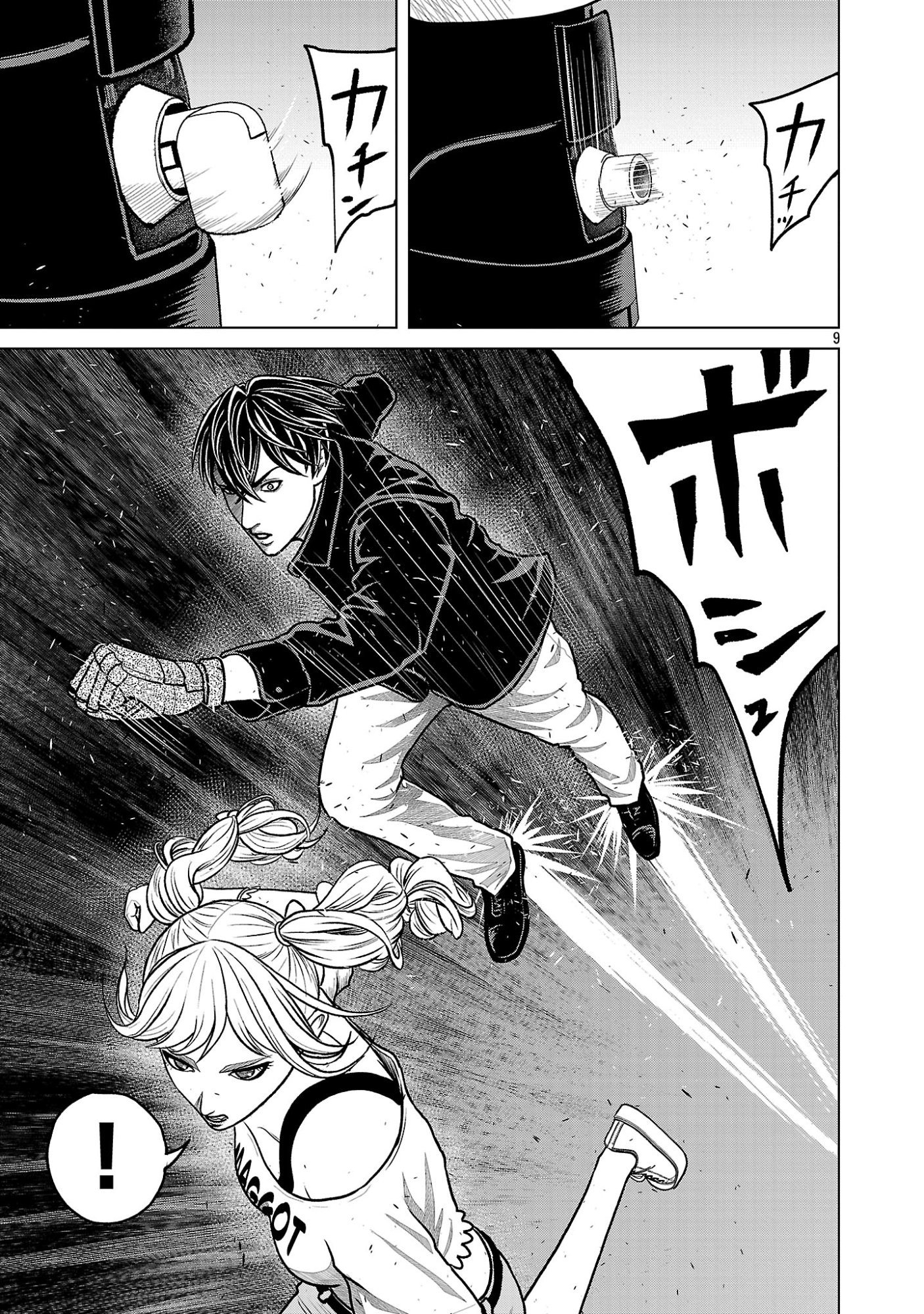 God App: Criminal Hunter Chapter 57 11ページ