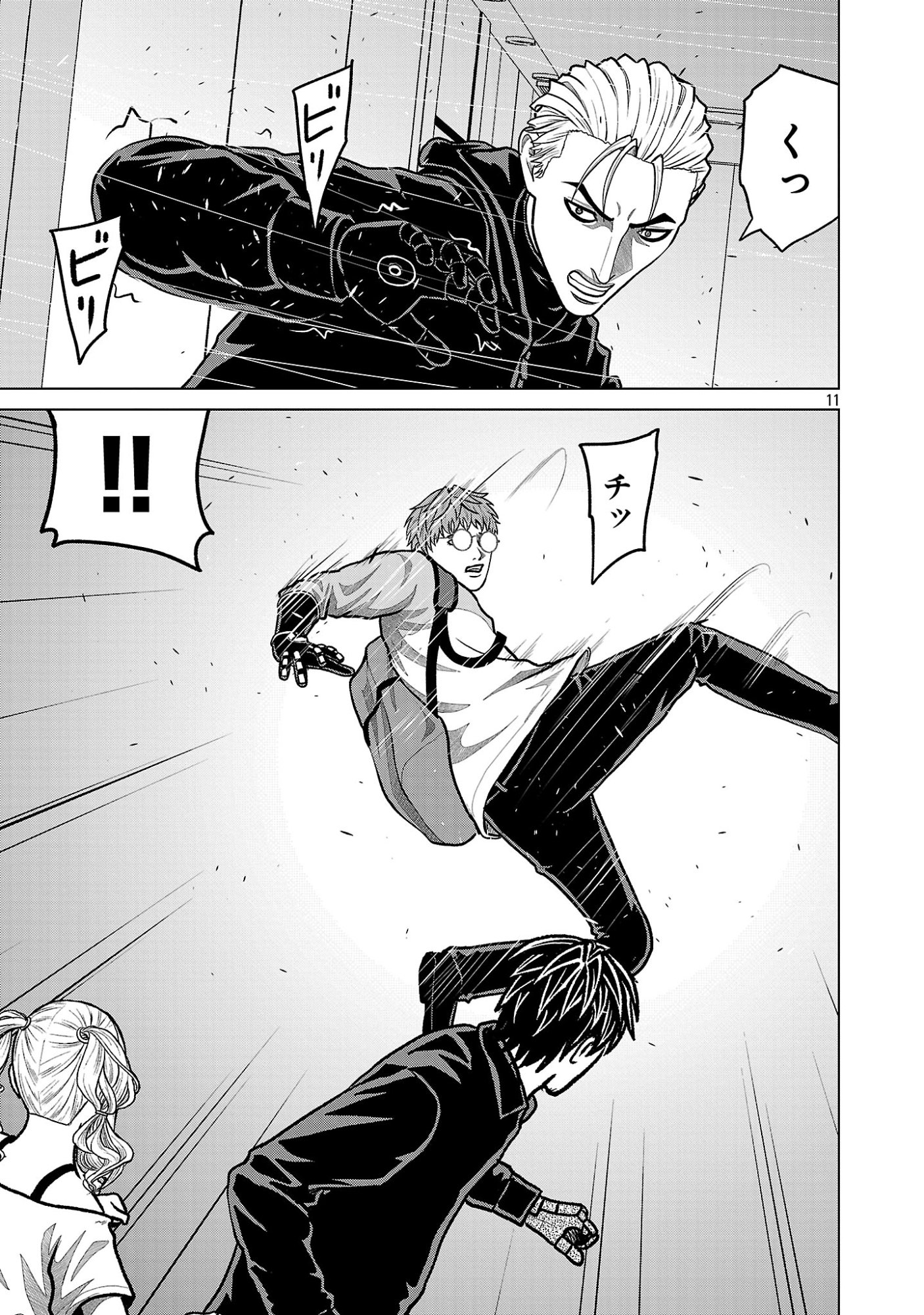 God App: Criminal Hunter Chapter 57 13ページ