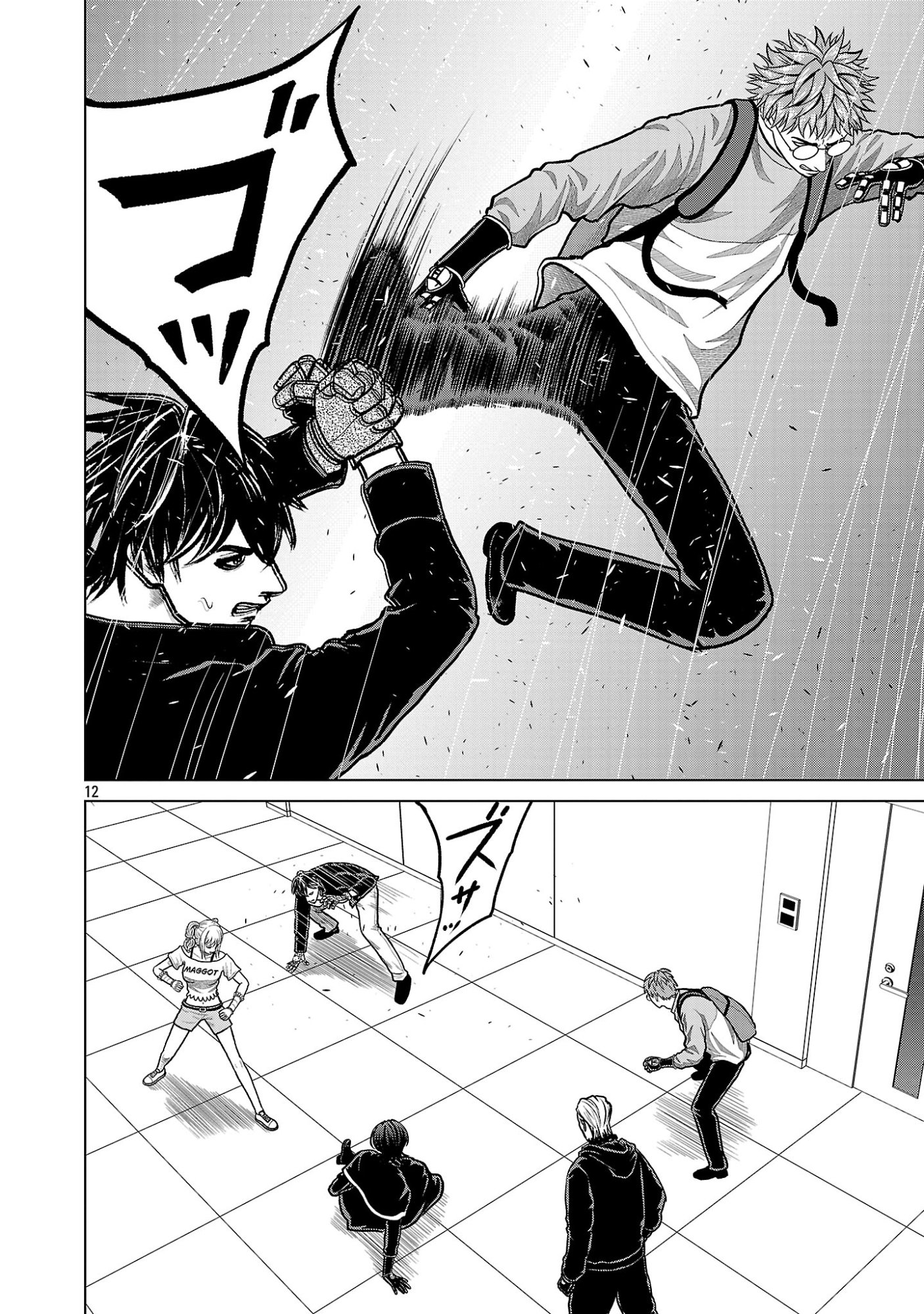 God App: Criminal Hunter Chapter 57 14ページ
