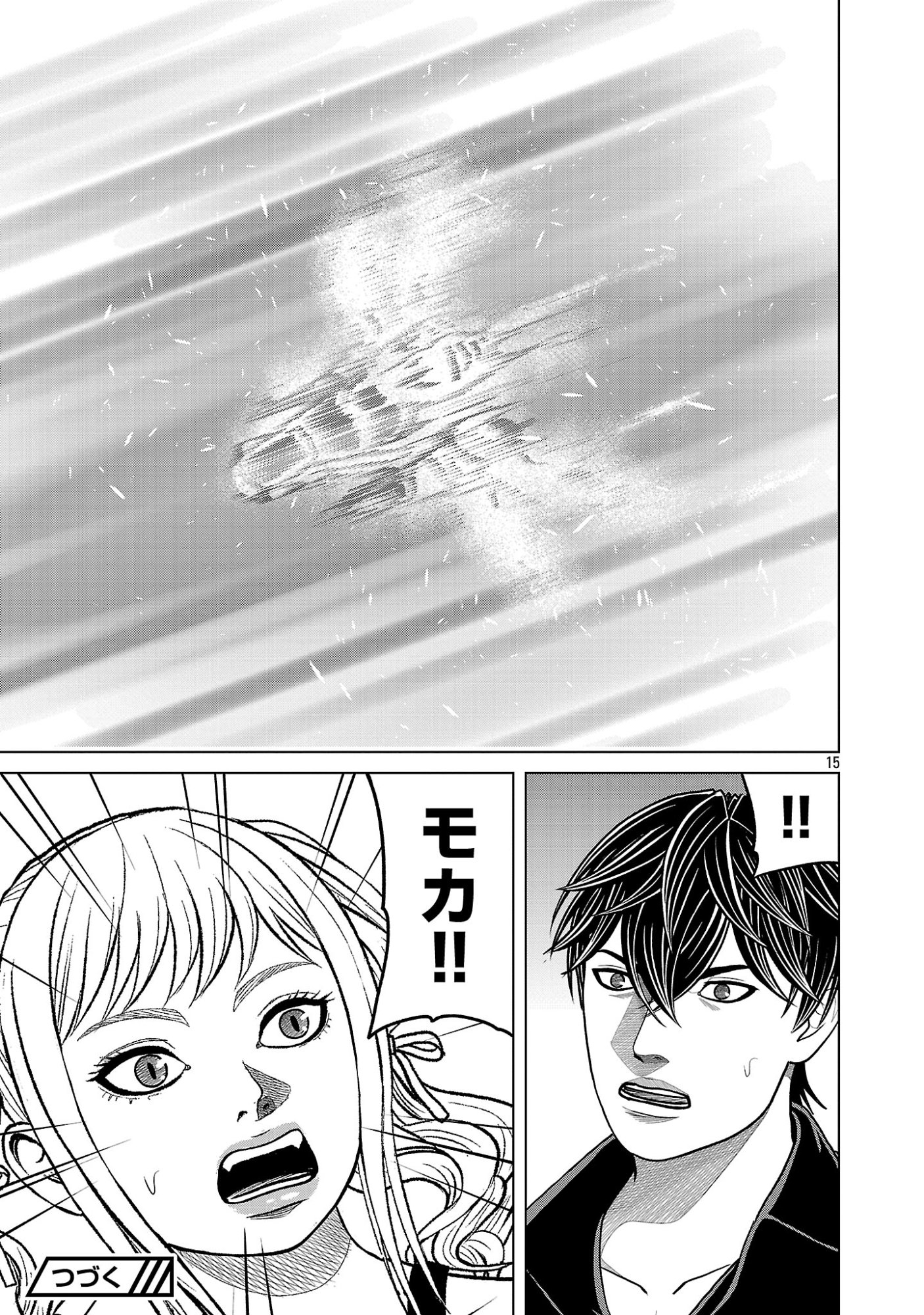 God App: Criminal Hunter Chapter 57 17ページ