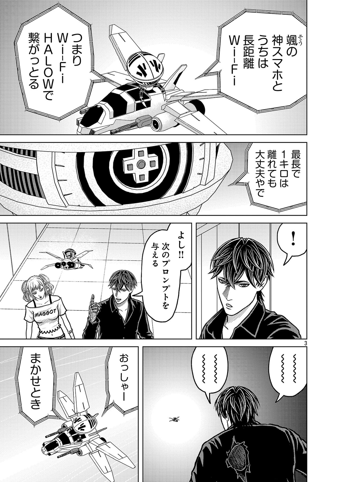 God App: Criminal Hunter Chapter 57 5ページ