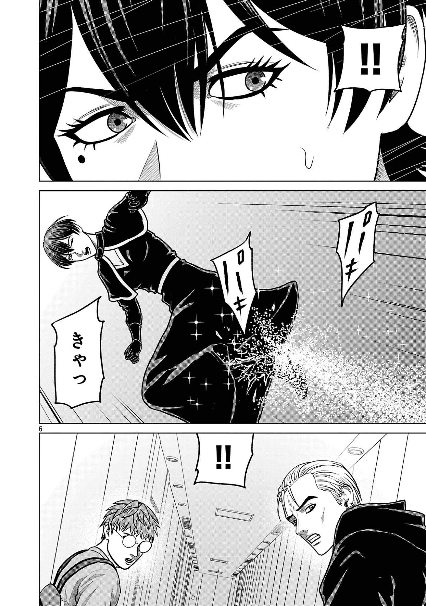 God App: Criminal Hunter Chapter 57 8ページ