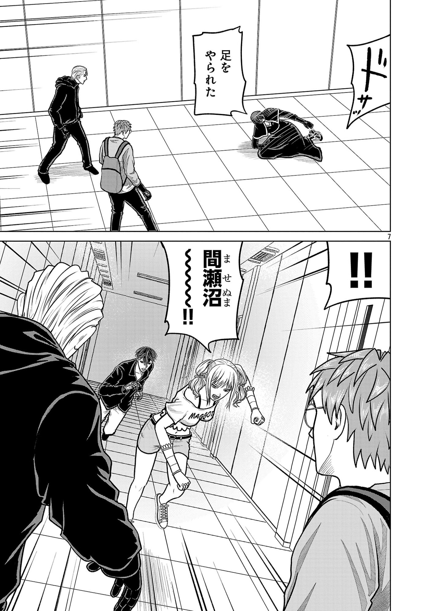 God App: Criminal Hunter Chapter 57 9ページ
